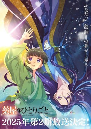 Kusuriya no Hitorigoto 2nd Season