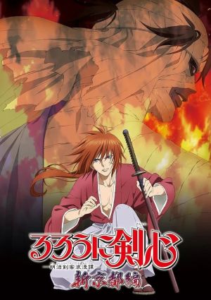 Rurouni Kenshin: Meiji Kenkaku Romantan - Kyoto Douran
