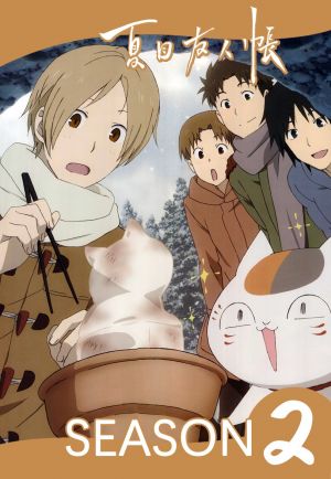 Natsume Yuujinchou Ni