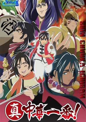 Shin Chuuka Ichiban! 2nd Season