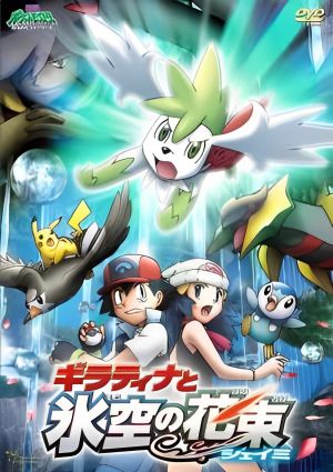 Pokemon Movie 11: Giratina to Sora no Hanataba Sheimi