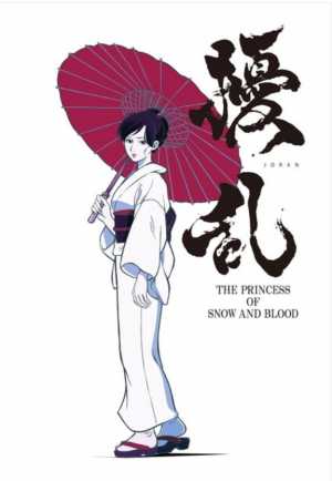 Jouran: The Princess of Snow and Blood