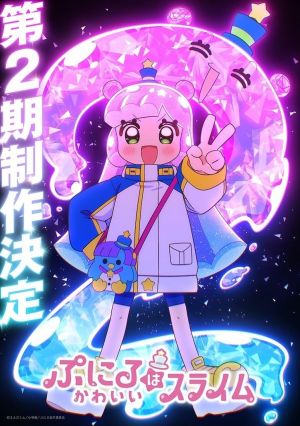 Puniru wa Kawaii Slime