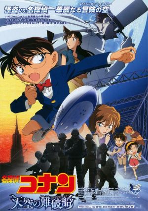 Detective Conan Movie 14: Tenkuu no Lost Ship