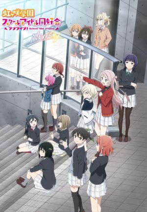 Love Live! Nijigasaki Gakuen School Idol Doukoukai: Next Sky