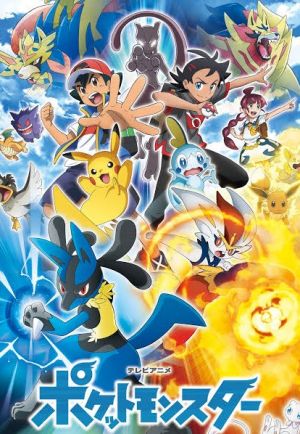 Pokémon (2019)