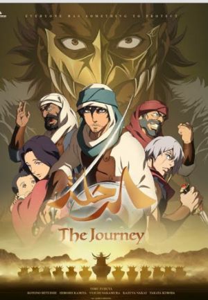 Journey: Taiko Arabia Hantou de no Kiseki to Tatakai no Monogatari