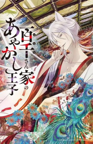 Momochi-san Chi no Ayakashi Ouji