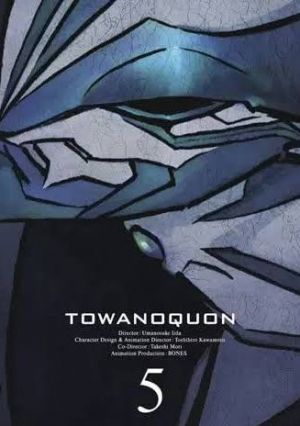 Towa no Quon 5: Souzetsu no Raifuku