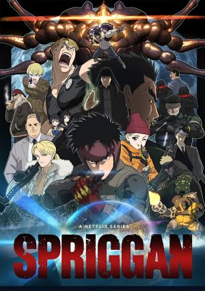 Spriggan (ONA) 