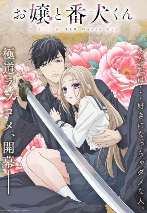 Ojou to Banken-kun