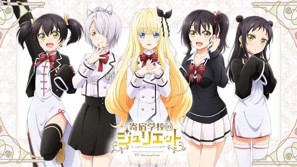 Kishuku Gakkou no Juliet