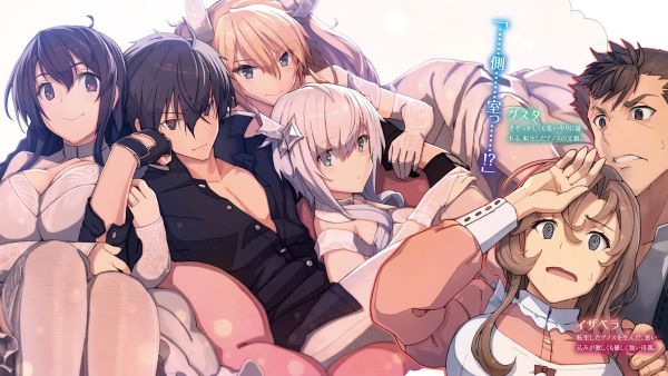 Maou Gakuin no Futekigousha