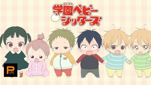 Gakuen Babysitters