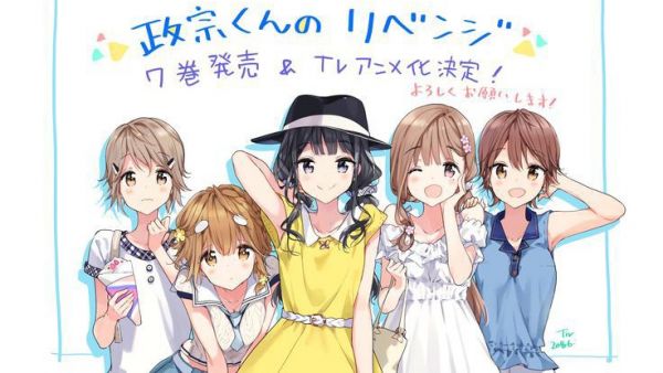Masamune-kun no Revenge OVA