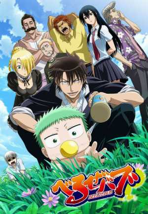 Beelzebub