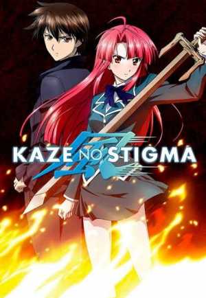 Kaze no Stigma