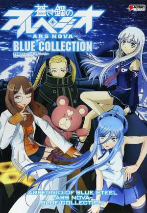 Aoki Hagane no Arpeggio: Ars Nova