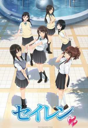 Seiren