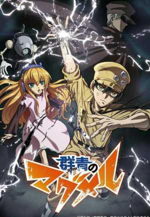 Gunjou no Magmell