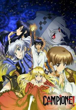 Campione!: Matsurowanu Kamigami to Kamigoroshi no Maou