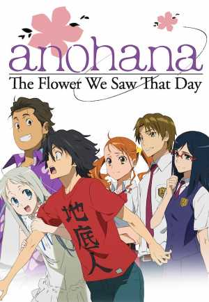 Ano Hi Mita Hana no Namae wo Bokutachi wa Mada Shiranai.