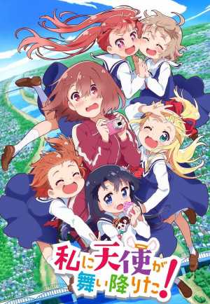 Watashi ni Tenshi ga Maiorita!