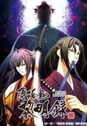 Hakuouki Reimeiroku