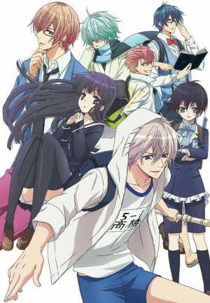 Hatsukoi Monster