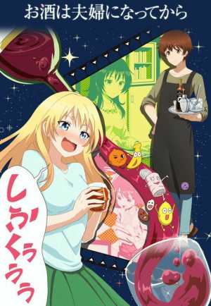 Osake wa Fuufu ni Natte kara