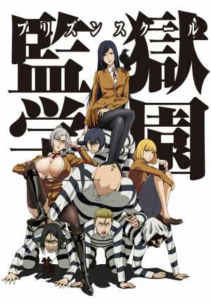Prison School OVA