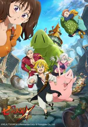 Nanatsu no Taizai