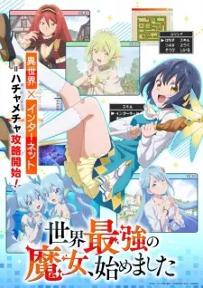 Sekai Saikyou no Majo, Hajimemashita