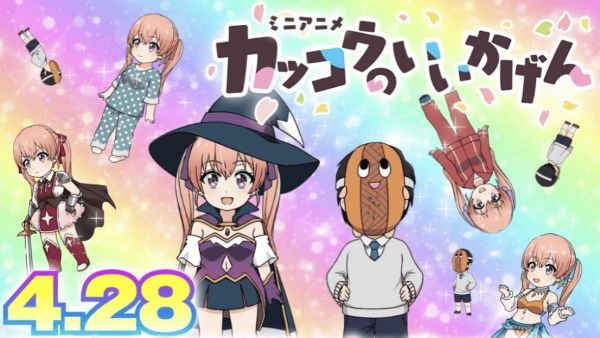 Kakkou no Iikagen