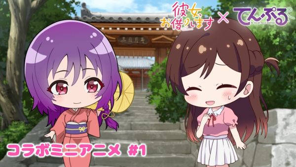 Temple X Kanojo, Okarishimasu