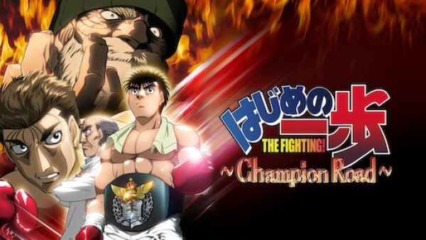 Hajime no Ippo: Champion Road