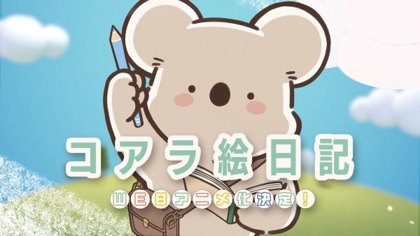 Koala Enikki