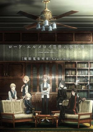 Lord El-Melloi II Sei no Jikenbo: Rail Zeppelin Grace Note