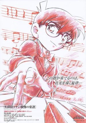 Meitantei Conan Magic File 2: Kudou Shinichi Nazo no Kabe to Kuro Lab Jiken