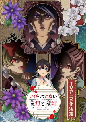 Ibitte Konai Gibo to Gishi