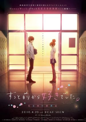 Zutto Mae Kara Suki deshita. Kokuhaku Jikkou Iinkai