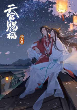 Tian Guan Cifu Special (Dub Jp) 