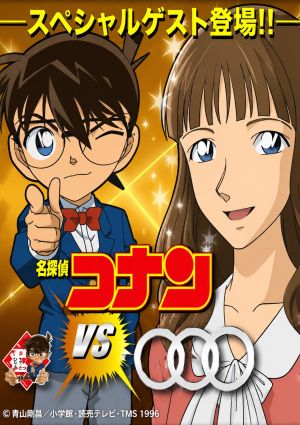 Meitantei Conan vs. Wooo