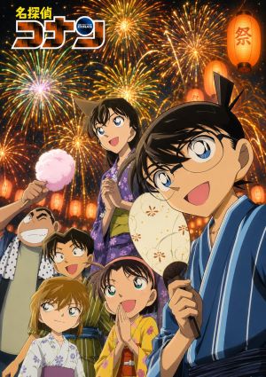 Meitantei Conan: Kingan Shinnen Mouri Kogorou