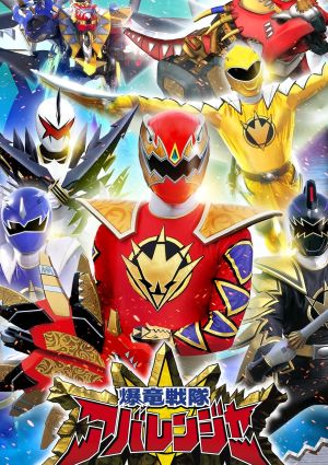 Bakuryu Sentai Abaranger
