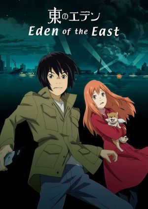 Higashi no Eden Movie II: Paradise Lost