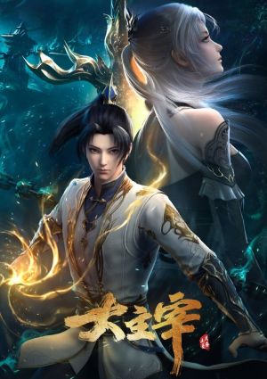 Da Zhuzai: Nian Fan