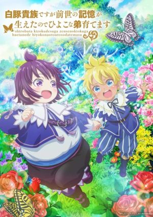 Shirobuta Kizoku desu ga Zense no Kioku ga Haeta node Hiyoko na Otouto Sodatemasu