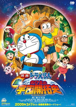 Doraemon Movie 29: Shin Nobita no Uchuu Kaitakushi