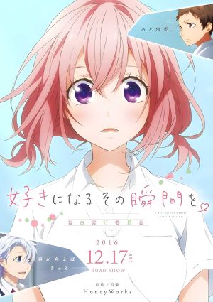 Suki ni Naru Sono Shunkan wo. Kokuhaku Jikkou Iinkai